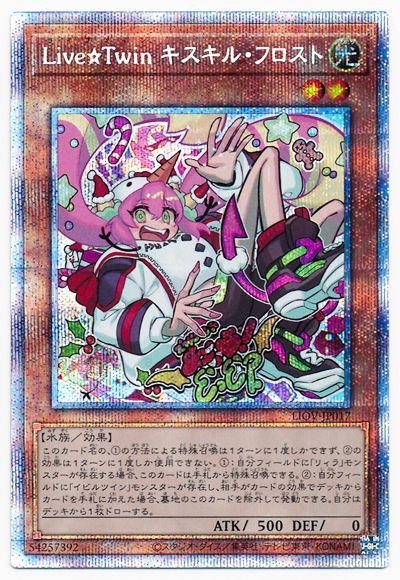 Evil☆Twins キスキル リィラ 絵違い プリズマ PSA10 連番セット