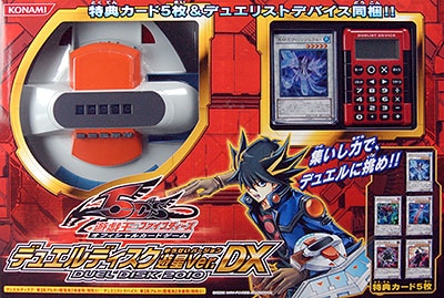新品未開封！デュエルディスク遊星ver.DX 特典カード5枚付き 新品未開封！