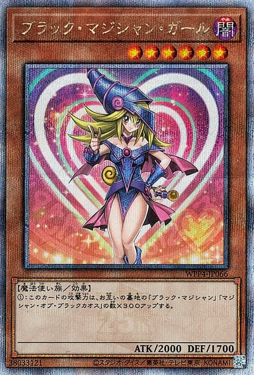 PSA】ブラック・マジシャン・ガール 25th SE【ワンオーナー品】 PSA