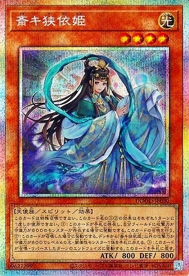 遊戯王 プリズマまとめ売り 16枚セット 遊戯王 9期〜10期レリーフ