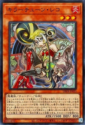 遊戯王 キラーチューン デッキパーツ フルコン 3コン 高レア ハイレア