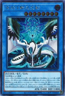 遊戯王 天羽々斬之巳剣 UR2枚+関連カード5枚セット 楽天市場】遊戯王