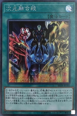 遊戯王 幻魔の扉 ウルトラシークレット 4枚セット ワンオーナー 遊戯王