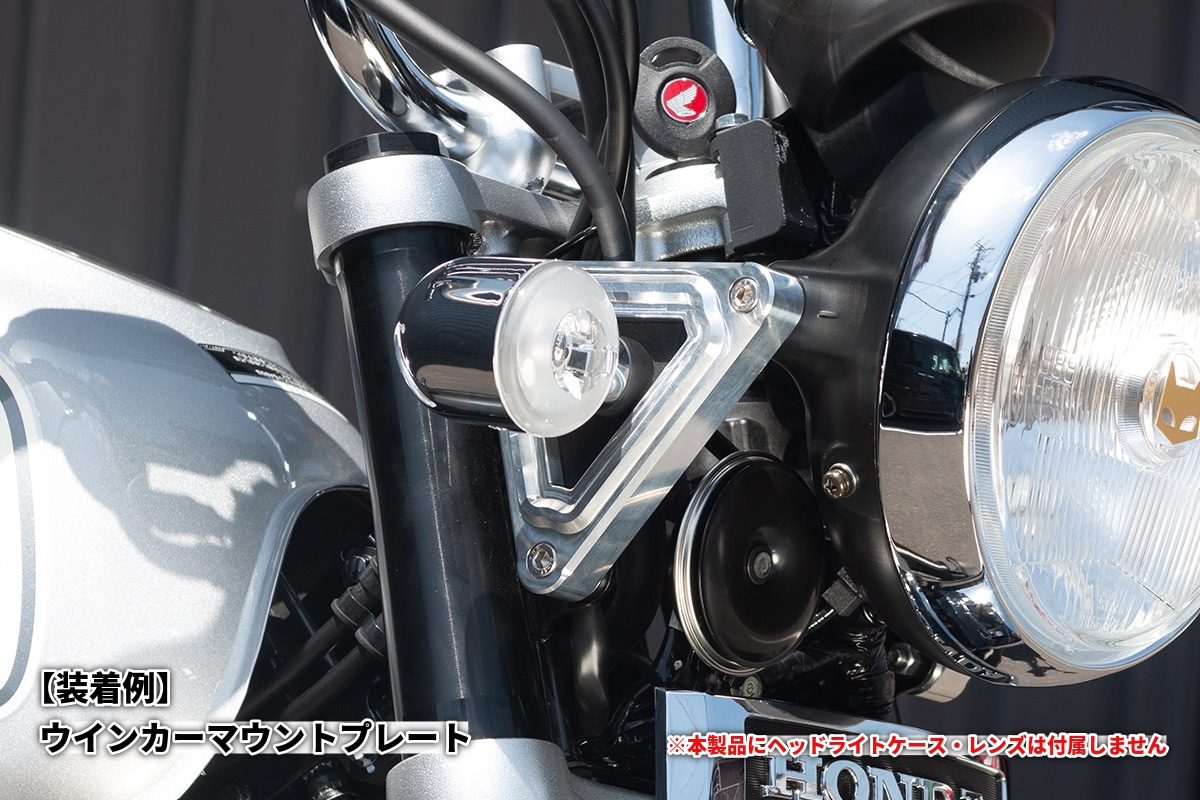 ヘッドライトコンバージョンキット モンキー125 | ブランドから選ぶ