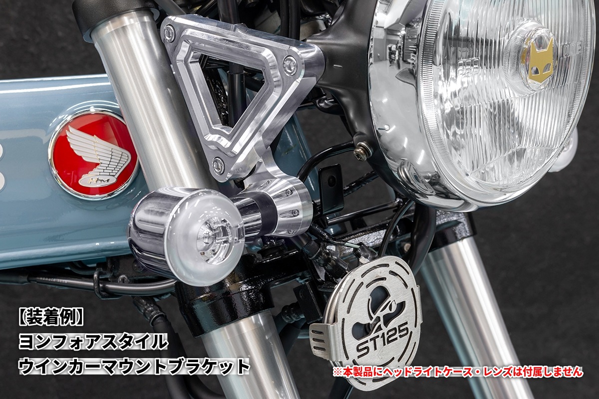 ヘッドライトコンバージョンキット DAX125 | ブランドから選ぶ