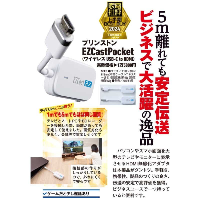 EzCast Pocket ワイヤレスプレゼンテーション USB-C to HDMI接続 1対1