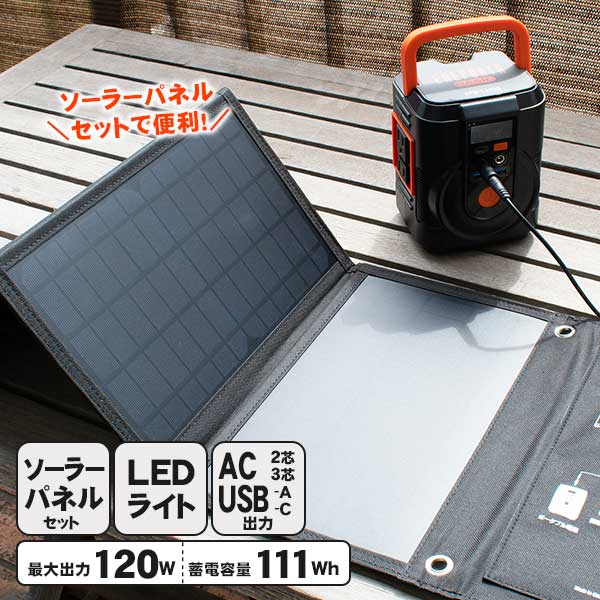 お買い得 新品未開封 大容量 ポータブル電源 2300Wh Solarplay 楽天