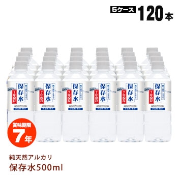 富士山麓の保存水 500ml×24本【1ケース】 ｜ あんしんの殿堂 防災館