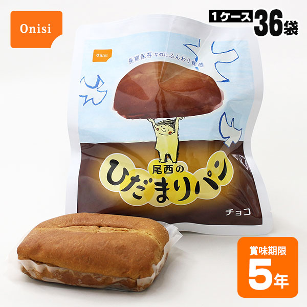 尾西食品 尾西のひだまりパン チョコ 70g 5年保存｜ あんしんの殿堂 防災館
