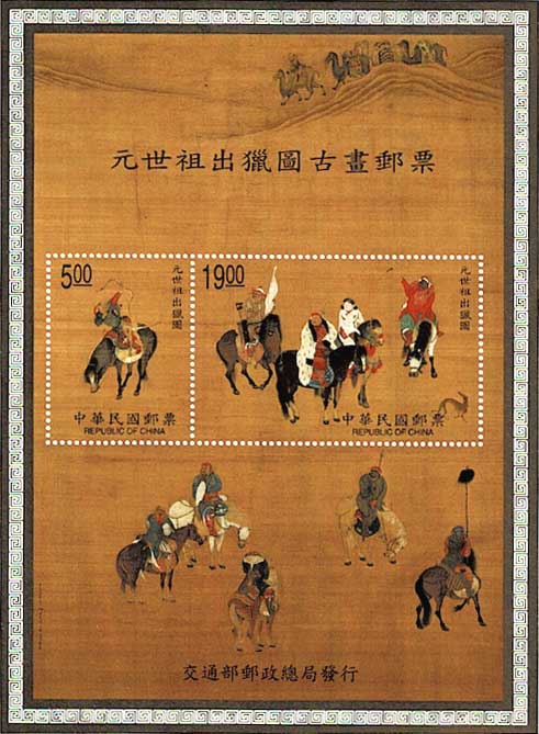 1631 外国 海外切手 中華民国 台湾 鳥類 小型シート 1631 外国 海外