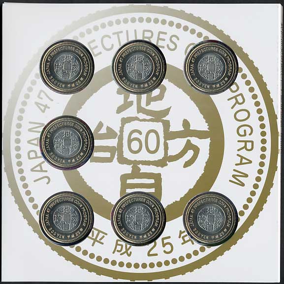 地方自治法施行60周年記念・5百円バイカラー・クラッド貨幣セット 熊本