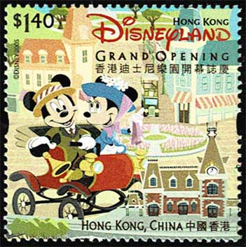 香港ディズニーランド記念切手 香港ディズニーランドオープン記念 切手