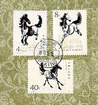 中華人民郵政 徐悲鴻 奔馬 10種完+小型シート ヒンジ跡なし タトウ付き 中華人民郵政 徐悲鴻 奔馬 10種完+小型シート ヒンジ跡なし タトウ付き