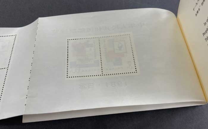 売約】1396 外国切手 中国切手 コレクション大量未使用12ページ分 売約