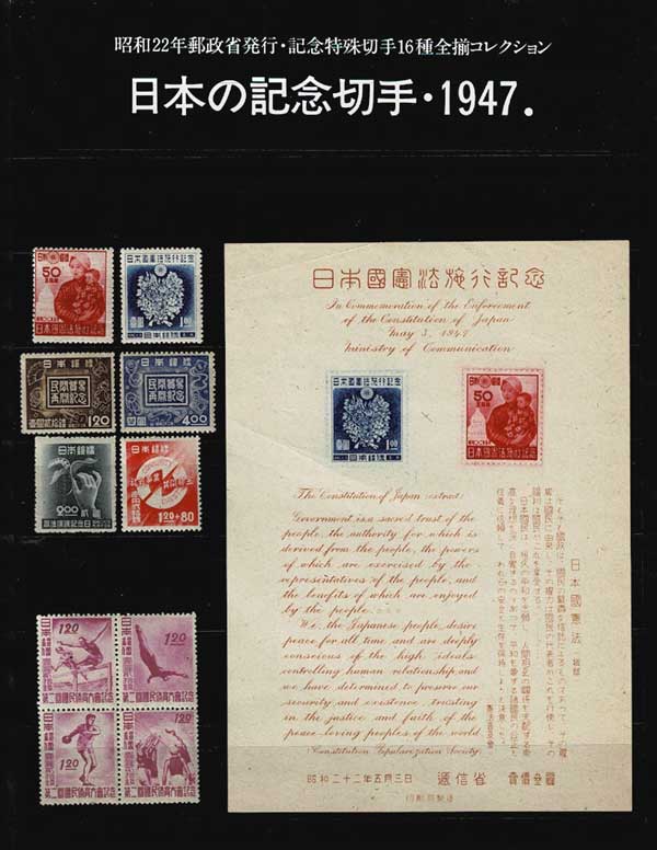 銭単位切手】日本国憲法 5月の花束1.00円 シート 昭和22年 1947年 銭