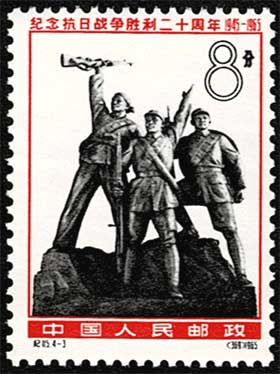 中国切手 1965年 ベトナム人民の闘争支持 4種完 使用済 中国切手