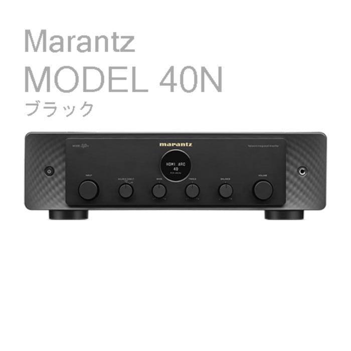 marantz Model40n ブラック ネットワークプリメインアンプ MODEL40N/FB