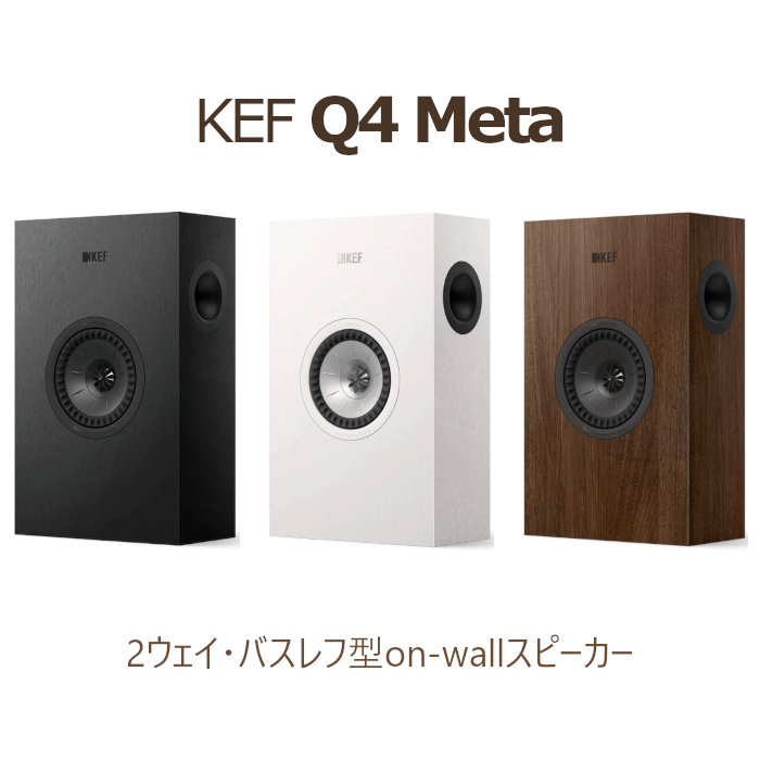 スピーカー・ウーファー KEF CRESTA 1 KEF Cresta 1 Bookshelf