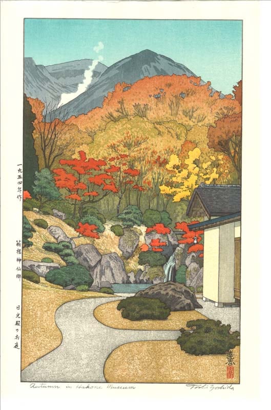 森貘郎版画「杏のこ」本物 森貘郎版画「杏のこ」本物