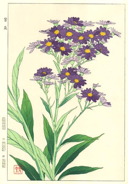 木版画のことなら『木版画 版元芸艸堂 Woodblock print』