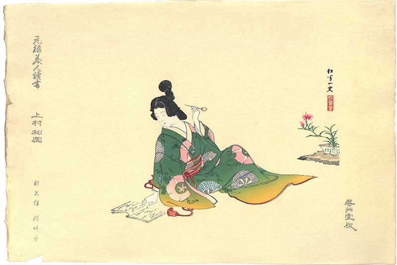 木版画のことなら『木版画 版元 芸艸堂 Woodblock print』