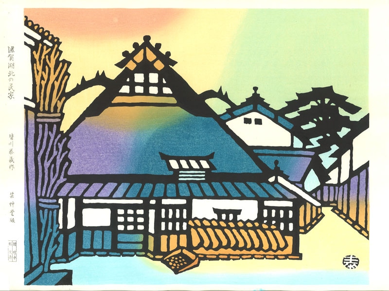 木版画のことなら『木版画 版元 芸艸堂 Woodblock print』