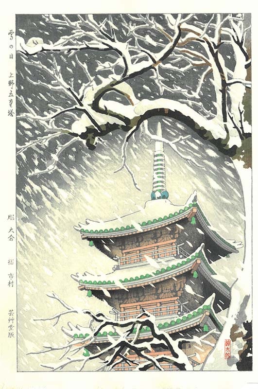 エン様 リクエスト 5点 まとめ商品（江戸時代 木版画） エン様