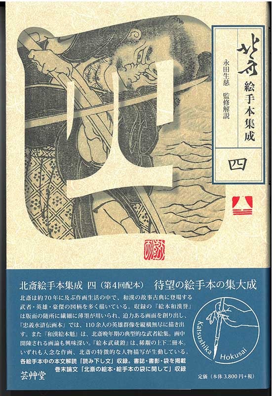 木版画のことなら『木版画 版元 芸艸堂 Woodblock print』