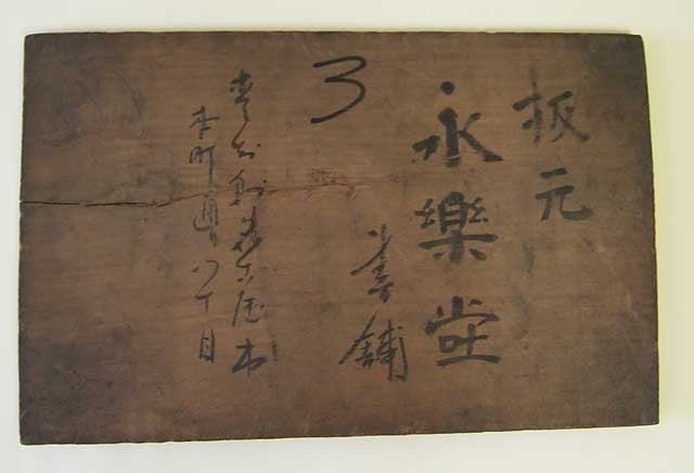 木版画のことなら『木版画 版元 芸艸堂 Woodblock print』