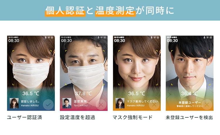 AIサーマルカメラ】 顔認証型（フロアスタンドセット） 「温度測定と