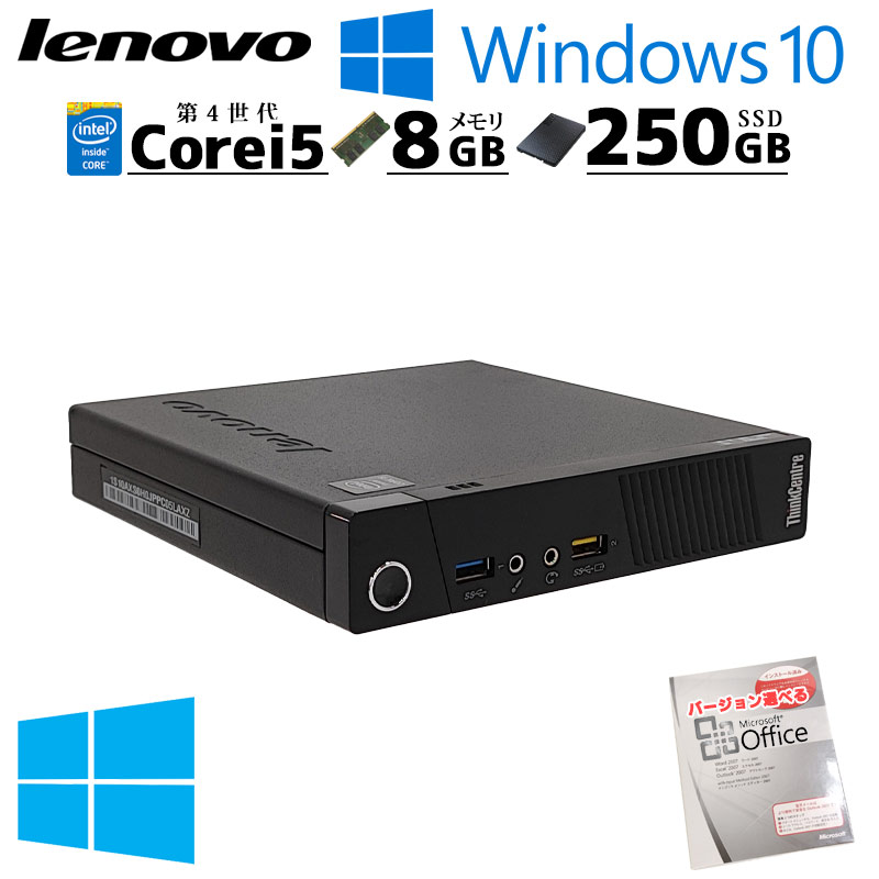 Lenovo ThinkCentre M93 Core i3 小型 ミニPC Lenovo ThinkCentre M93