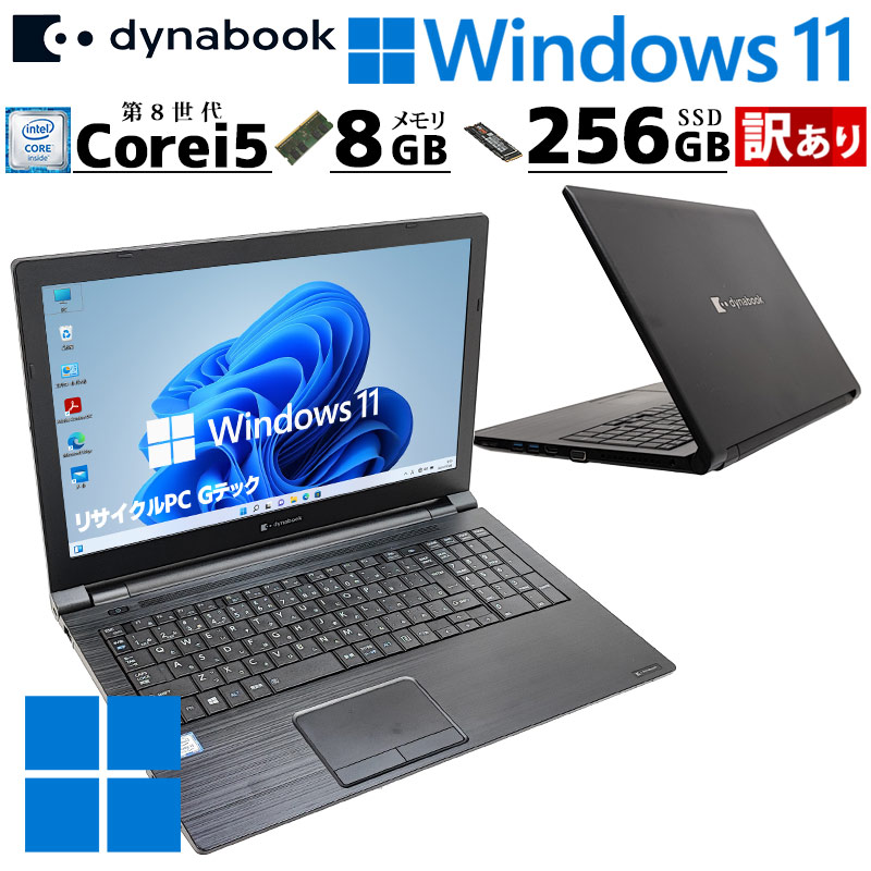 第10世代i3 中古パソコン 東芝/Dynabook dynabook BJ65/FS Windows11