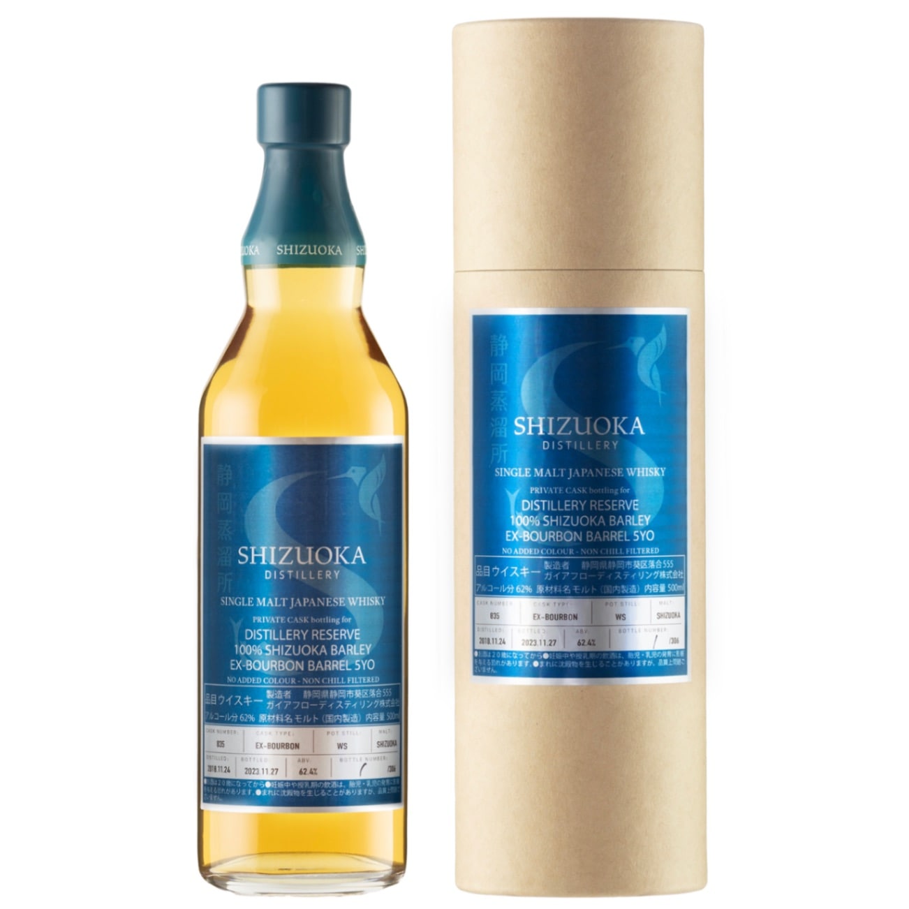GAIAFLOW SINGLE MALT JAPANESE WHISKY SHIZUOKA PRIVATE CASK