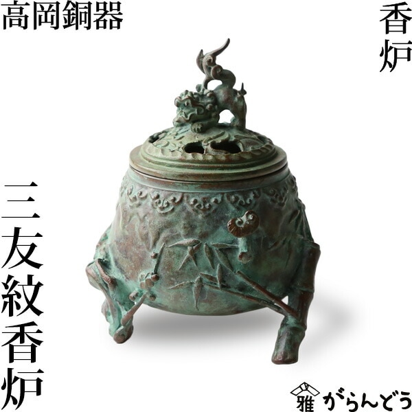 蝋型鋳物 松鷹地紋 香炉 獅子の彫刻付き 台座付き 【公式通販】