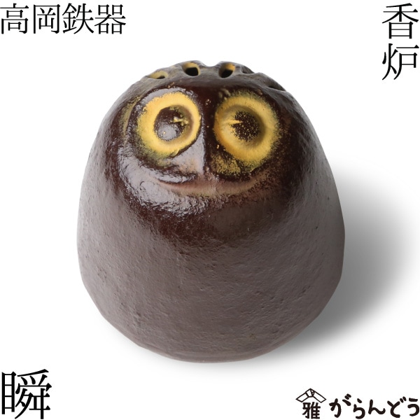 乾漆 梟 香炉 置物 飾り物 燭台 合わせ箱 C 9280 乾漆 梟 香炉 置物