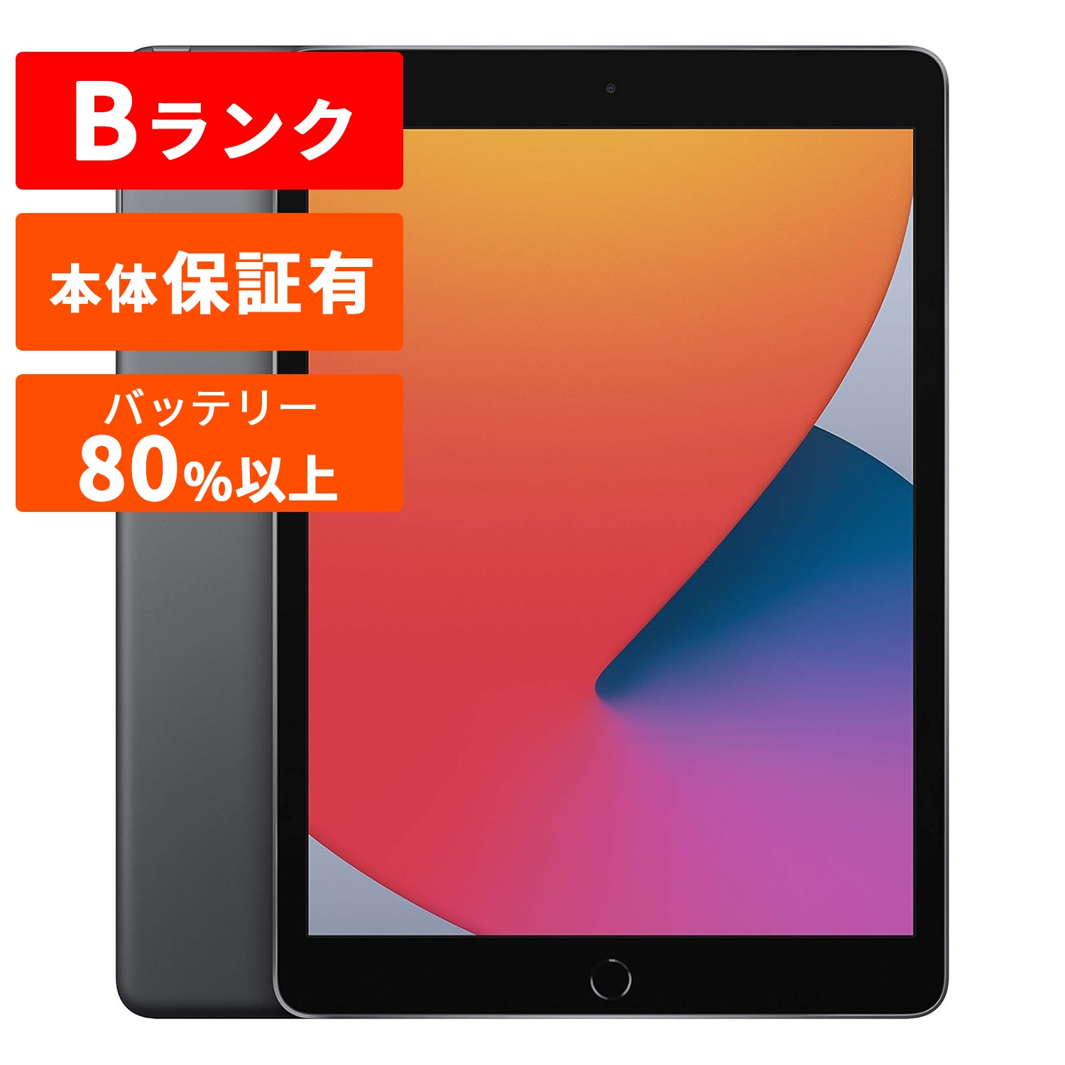 最新 iPad 第8世代（Wi-Fiモデル・32GB）