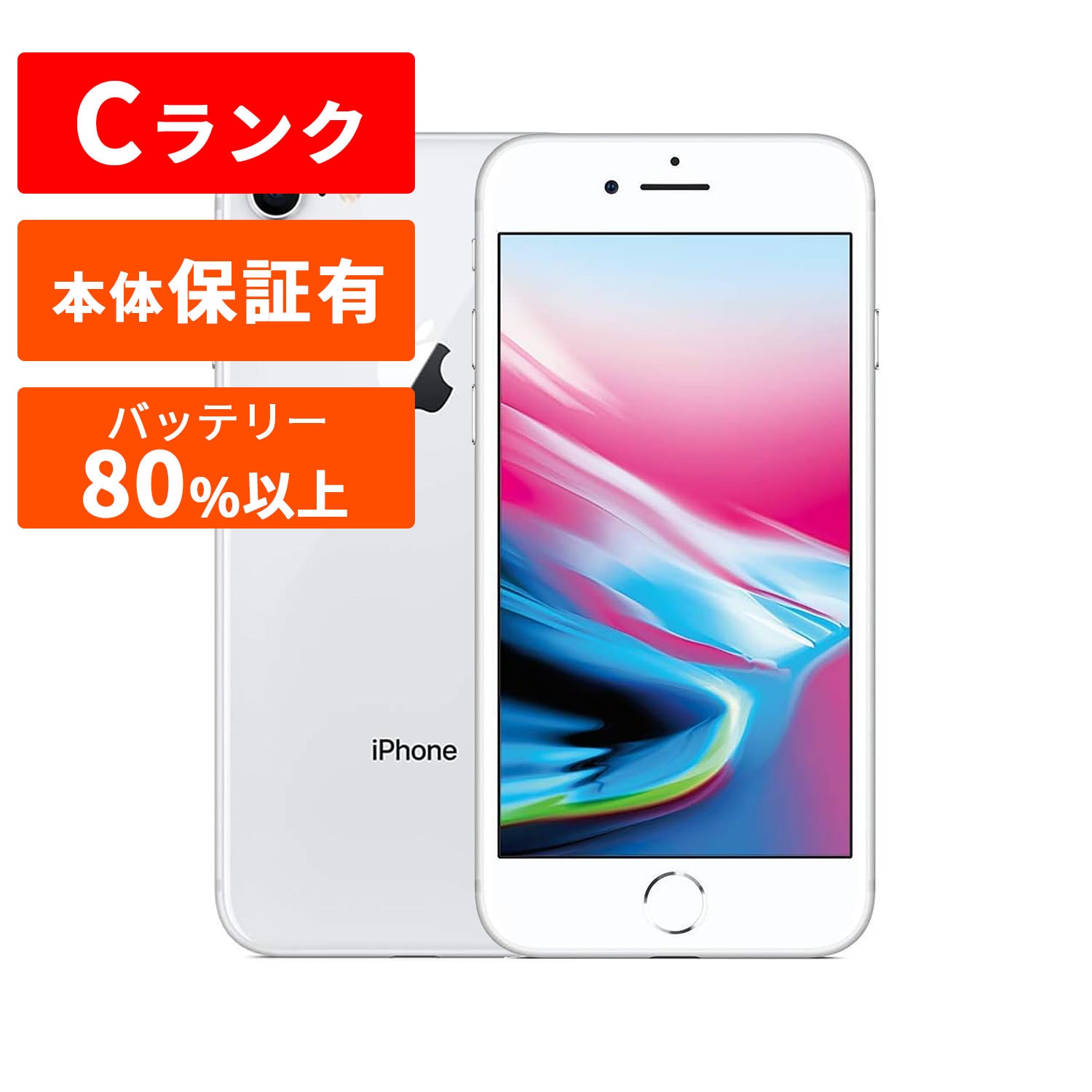 状態良好 本体 購入 iPhone SE 第三世代 ホワイト 64GB 3 iPhone SE