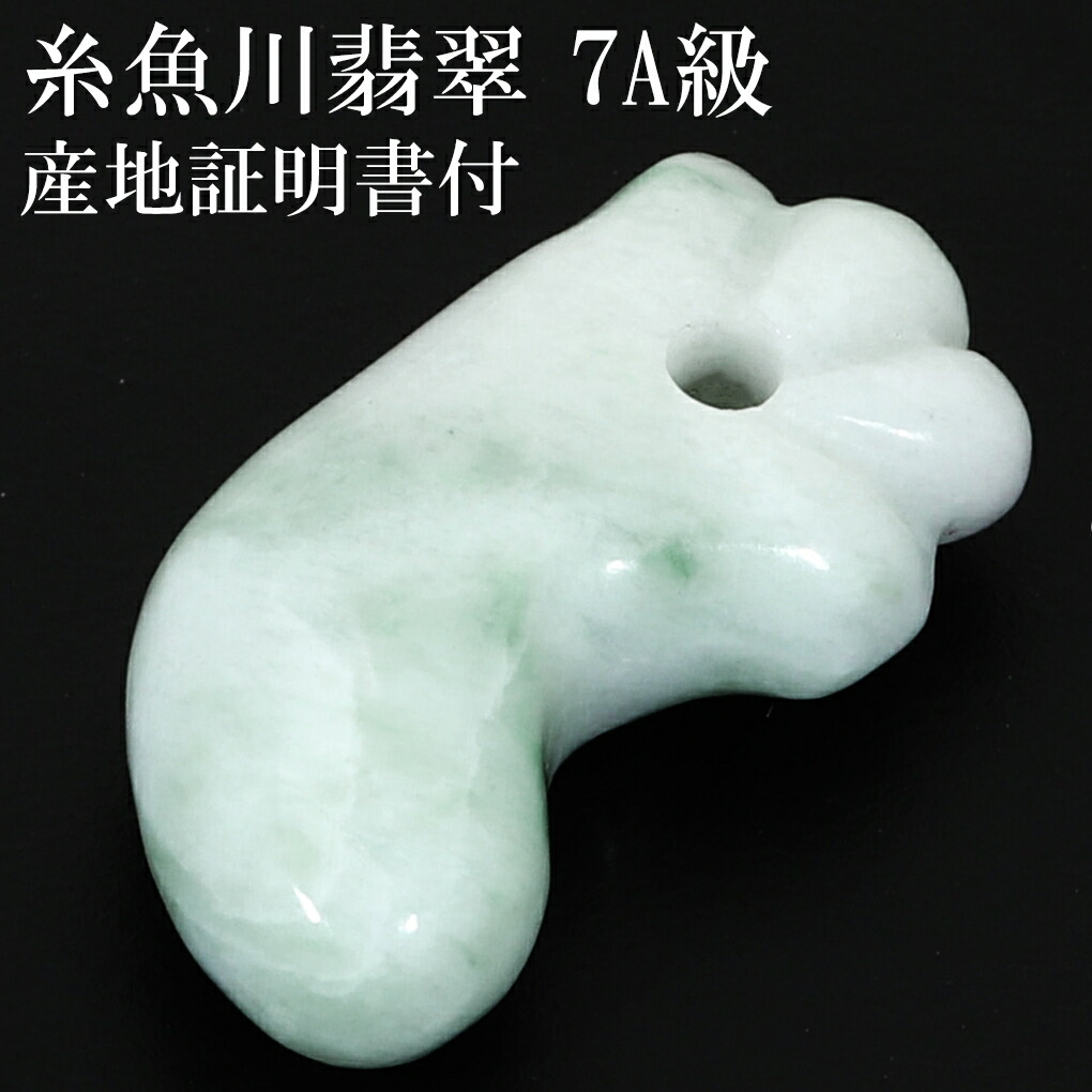 翡翠勾玉ヒスイまがたま糸魚川ヒスイ古墳時代宝石質ヒスイ出土品