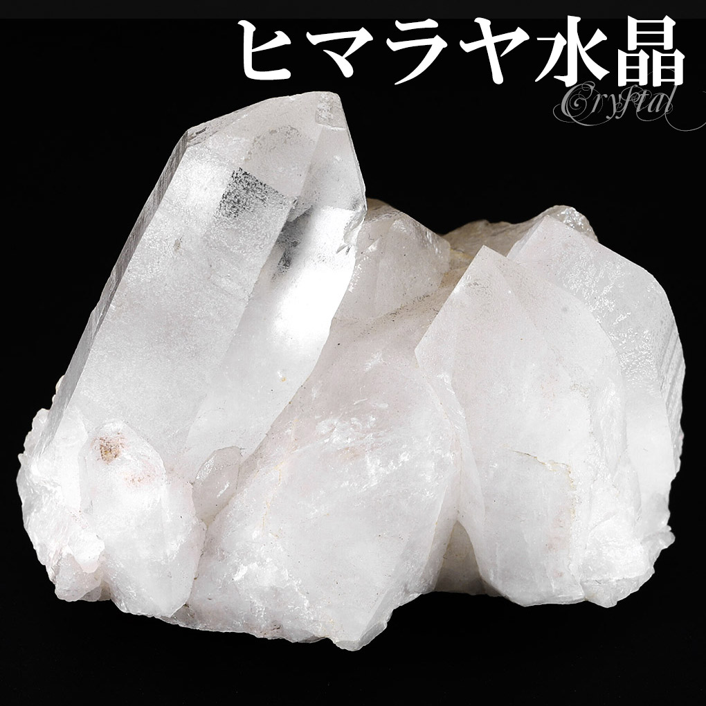 水晶原石（台座付」）