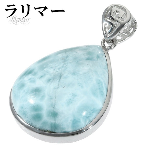 天然石☆高品質！ラリマーしずく型ペンダントトップ☆リーフバチカン