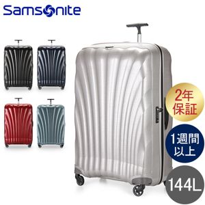 サムソナイト Samsonite スーツケース 144L 軽量 コスモライト3.0