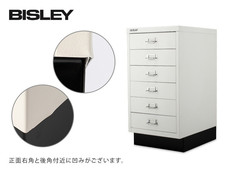 訳あり】ビスレー BISLEY キャビネット ベーシック BA マルチ収納