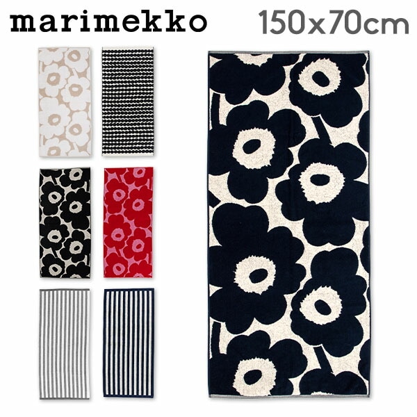 在庫限り マリメッコ Marimekko バスタオル コットン 大判 タオル