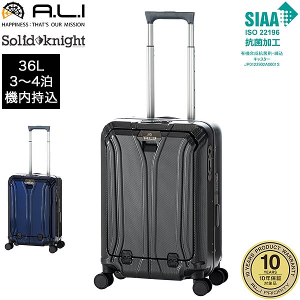 A.L.I アジアラゲージ スーツケース 機内持ち込み フロントオープン