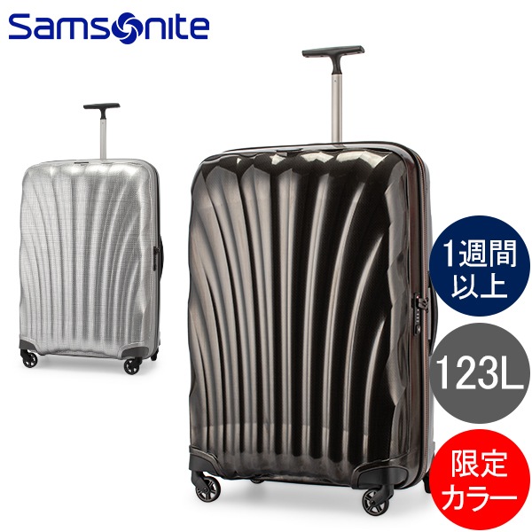 サムソナイト Samsonite コスモライト スピナー 81cm 123L 軽量 スーツ