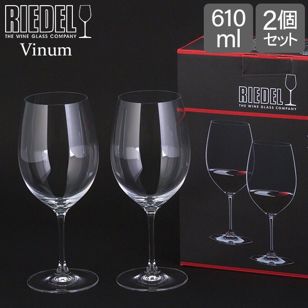 RIEDEL Vinum Burgundy ワイングラス 2個セット RIEDEL Wine Glass