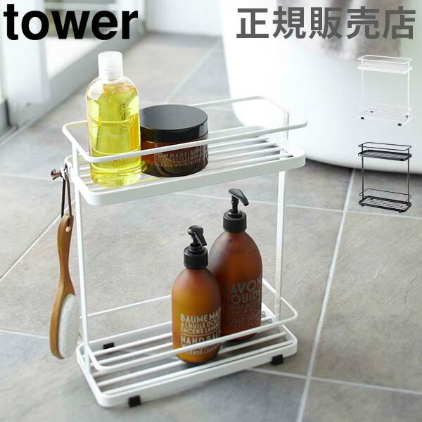 ディスペンサースタンド ワイド シャンプーラック バス収納 tower