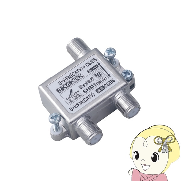 DXアンテナ CS/BS-IF•FM増幅器 CSBSUF1W1 【公式通販】