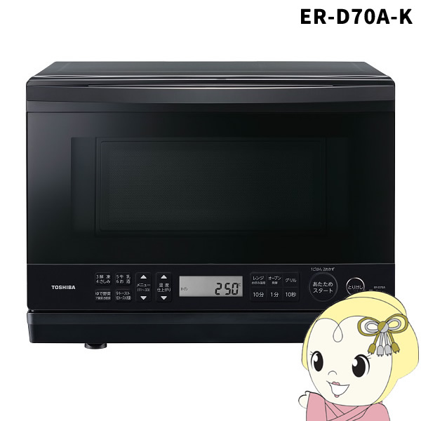 東芝スチームオーブンレンジ 石窯ドーム ER-MD500(R) 東芝 石窯ドーム