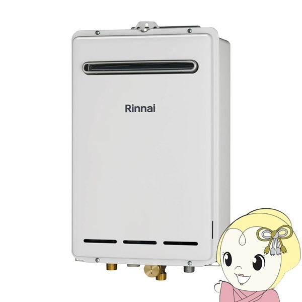 業務用ガス給湯器 リンナイ RUXC-A2400W(A) 24号 都市ガス用 屋外壁掛